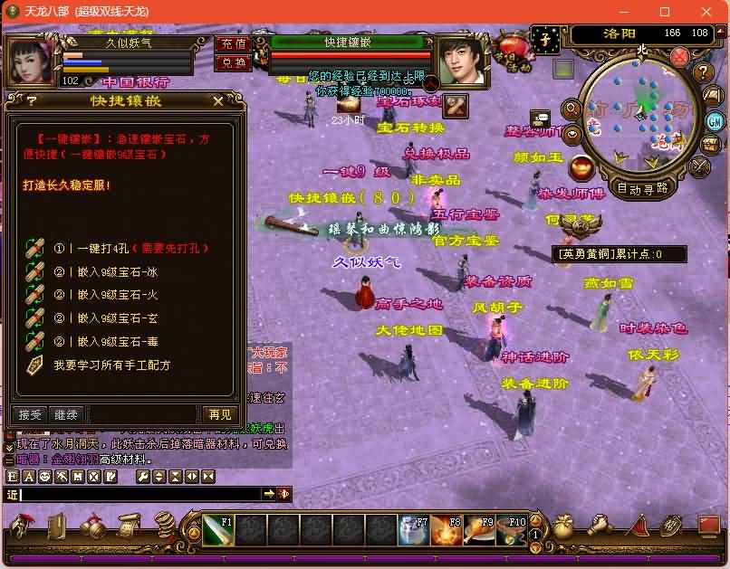 图片[23]源码下载-游戏源码下载-手机游戏源码下载-手机游戏服务端下载-服务端下载-游戏服务端下载-页游服务端下载-页游私服-端游私服-手游私服-游戏私服-网站源码下载-架设工具下载-私服下载【龙飞凤舞】[经典]全自动搭建服务端+视频参考搭建教程源码下载-游戏源码下载-手机游戏源码下载-手机游戏服务端下载-服务端下载-游戏服务端下载-页游服务端下载-页游私服-端游私服-手游私服-游戏私服-网站源码下载-架设工具下载-私服下载久似妖气源码网