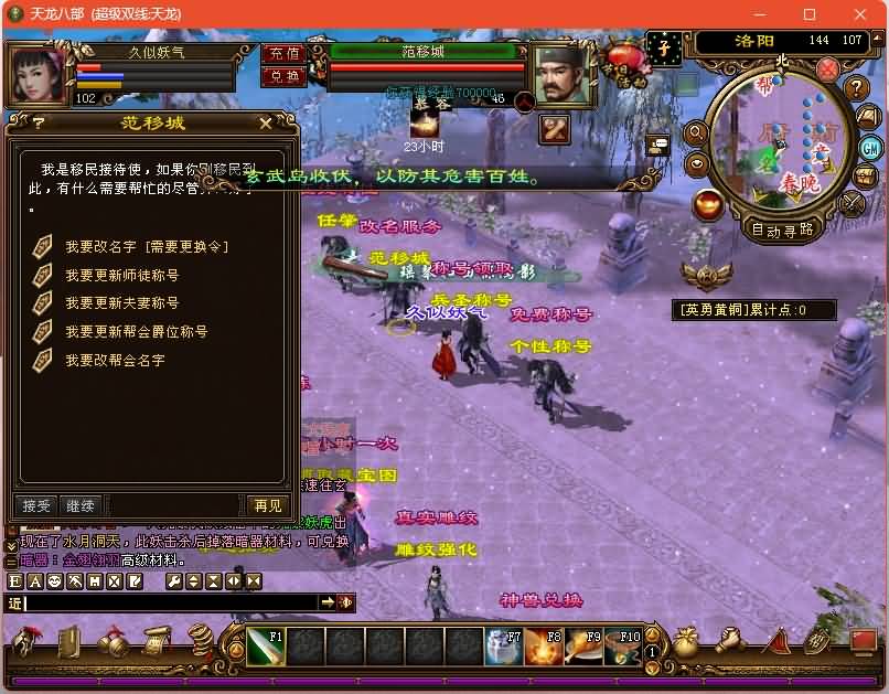 图片[19]源码下载-游戏源码下载-手机游戏源码下载-手机游戏服务端下载-服务端下载-游戏服务端下载-页游服务端下载-页游私服-端游私服-手游私服-游戏私服-网站源码下载-架设工具下载-私服下载【龙飞凤舞】[经典]全自动搭建服务端+视频参考搭建教程源码下载-游戏源码下载-手机游戏源码下载-手机游戏服务端下载-服务端下载-游戏服务端下载-页游服务端下载-页游私服-端游私服-手游私服-游戏私服-网站源码下载-架设工具下载-私服下载久似妖气源码网