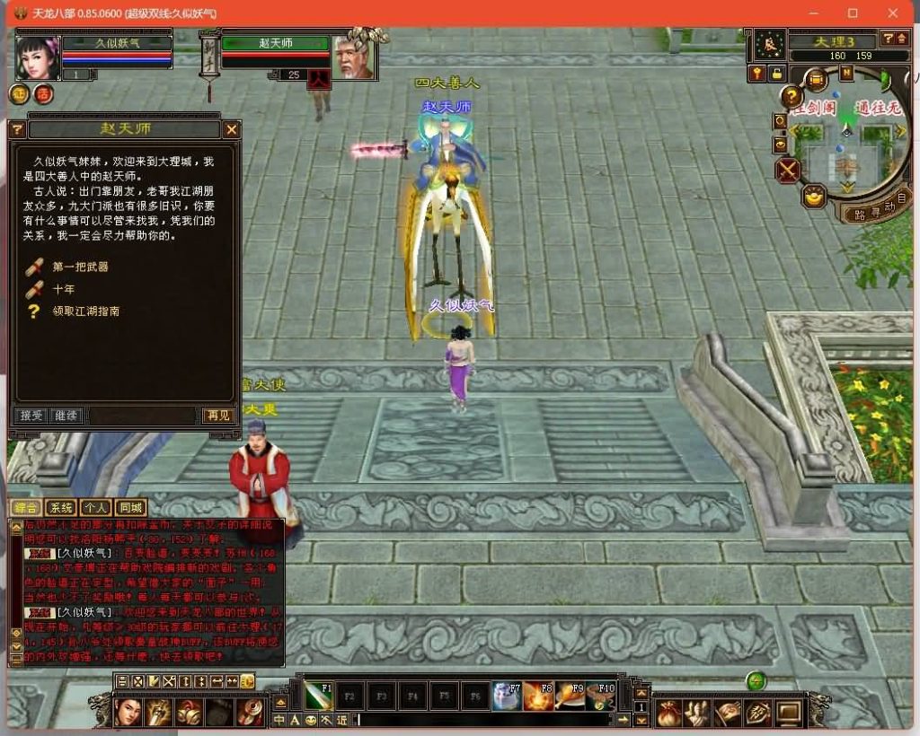 图片[2]源码下载-游戏源码下载-手机游戏源码下载-手机游戏服务端下载-服务端下载-游戏服务端下载-页游服务端下载-页游私服-端游私服-手游私服-游戏私服-网站源码下载-架设工具下载-私服下载【小黑怀旧1.0】[怀旧]全自动搭建服务端+视频参考搭建教程源码下载-游戏源码下载-手机游戏源码下载-手机游戏服务端下载-服务端下载-游戏服务端下载-页游服务端下载-页游私服-端游私服-手游私服-游戏私服-网站源码下载-架设工具下载-私服下载久似妖气源码网