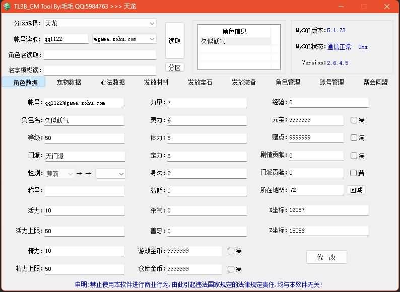 图片[40]源码下载-游戏源码下载-手机游戏源码下载-手机游戏服务端下载-服务端下载-游戏服务端下载-页游服务端下载-页游私服-端游私服-手游私服-游戏私服-网站源码下载-架设工具下载-私服下载【小黑怀旧1.0】[怀旧]全自动搭建服务端+视频参考搭建教程源码下载-游戏源码下载-手机游戏源码下载-手机游戏服务端下载-服务端下载-游戏服务端下载-页游服务端下载-页游私服-端游私服-手游私服-游戏私服-网站源码下载-架设工具下载-私服下载久似妖气源码网