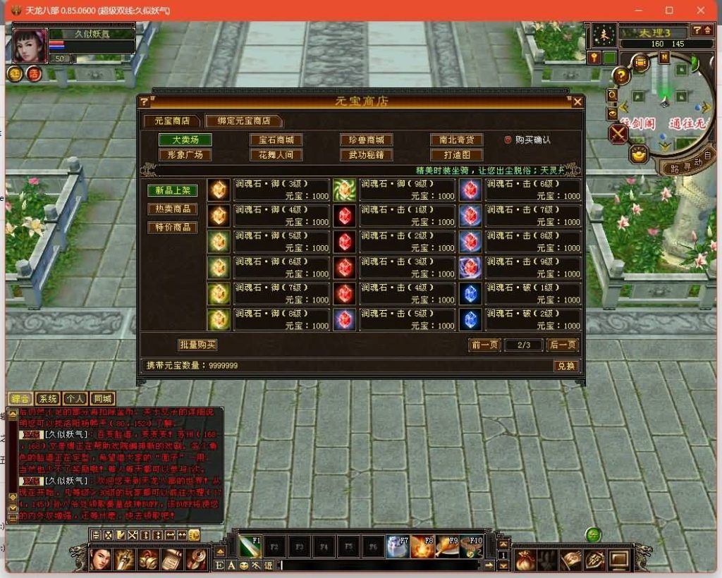 图片[5]源码下载-游戏源码下载-手机游戏源码下载-手机游戏服务端下载-服务端下载-游戏服务端下载-页游服务端下载-页游私服-端游私服-手游私服-游戏私服-网站源码下载-架设工具下载-私服下载【小黑怀旧1.0】[怀旧]全自动搭建服务端+视频参考搭建教程源码下载-游戏源码下载-手机游戏源码下载-手机游戏服务端下载-服务端下载-游戏服务端下载-页游服务端下载-页游私服-端游私服-手游私服-游戏私服-网站源码下载-架设工具下载-私服下载久似妖气源码网