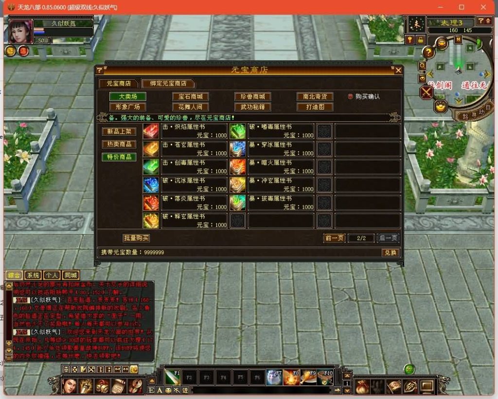 图片[11]源码下载-游戏源码下载-手机游戏源码下载-手机游戏服务端下载-服务端下载-游戏服务端下载-页游服务端下载-页游私服-端游私服-手游私服-游戏私服-网站源码下载-架设工具下载-私服下载【小黑怀旧1.0】[怀旧]全自动搭建服务端+视频参考搭建教程源码下载-游戏源码下载-手机游戏源码下载-手机游戏服务端下载-服务端下载-游戏服务端下载-页游服务端下载-页游私服-端游私服-手游私服-游戏私服-网站源码下载-架设工具下载-私服下载久似妖气源码网