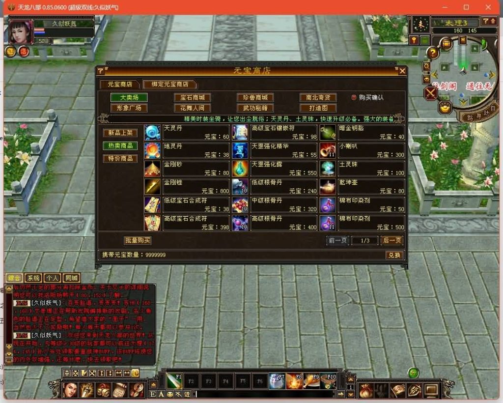 图片[7]源码下载-游戏源码下载-手机游戏源码下载-手机游戏服务端下载-服务端下载-游戏服务端下载-页游服务端下载-页游私服-端游私服-手游私服-游戏私服-网站源码下载-架设工具下载-私服下载【小黑怀旧1.0】[怀旧]全自动搭建服务端+视频参考搭建教程源码下载-游戏源码下载-手机游戏源码下载-手机游戏服务端下载-服务端下载-游戏服务端下载-页游服务端下载-页游私服-端游私服-手游私服-游戏私服-网站源码下载-架设工具下载-私服下载久似妖气源码网