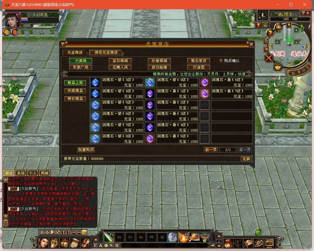 图片[6]源码下载-游戏源码下载-手机游戏源码下载-手机游戏服务端下载-服务端下载-游戏服务端下载-页游服务端下载-页游私服-端游私服-手游私服-游戏私服-网站源码下载-架设工具下载-私服下载【小黑怀旧1.0】[怀旧]全自动搭建服务端+视频参考搭建教程源码下载-游戏源码下载-手机游戏源码下载-手机游戏服务端下载-服务端下载-游戏服务端下载-页游服务端下载-页游私服-端游私服-手游私服-游戏私服-网站源码下载-架设工具下载-私服下载久似妖气源码网