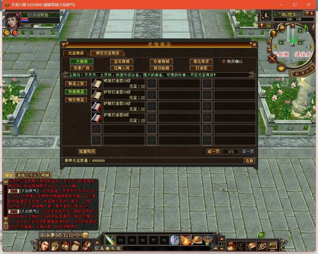 图片[9]源码下载-游戏源码下载-手机游戏源码下载-手机游戏服务端下载-服务端下载-游戏服务端下载-页游服务端下载-页游私服-端游私服-手游私服-游戏私服-网站源码下载-架设工具下载-私服下载【小黑怀旧1.0】[怀旧]全自动搭建服务端+视频参考搭建教程源码下载-游戏源码下载-手机游戏源码下载-手机游戏服务端下载-服务端下载-游戏服务端下载-页游服务端下载-页游私服-端游私服-手游私服-游戏私服-网站源码下载-架设工具下载-私服下载久似妖气源码网