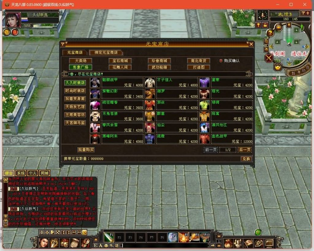 图片[12]源码下载-游戏源码下载-手机游戏源码下载-手机游戏服务端下载-服务端下载-游戏服务端下载-页游服务端下载-页游私服-端游私服-手游私服-游戏私服-网站源码下载-架设工具下载-私服下载【小黑怀旧1.0】[怀旧]全自动搭建服务端+视频参考搭建教程源码下载-游戏源码下载-手机游戏源码下载-手机游戏服务端下载-服务端下载-游戏服务端下载-页游服务端下载-页游私服-端游私服-手游私服-游戏私服-网站源码下载-架设工具下载-私服下载久似妖气源码网