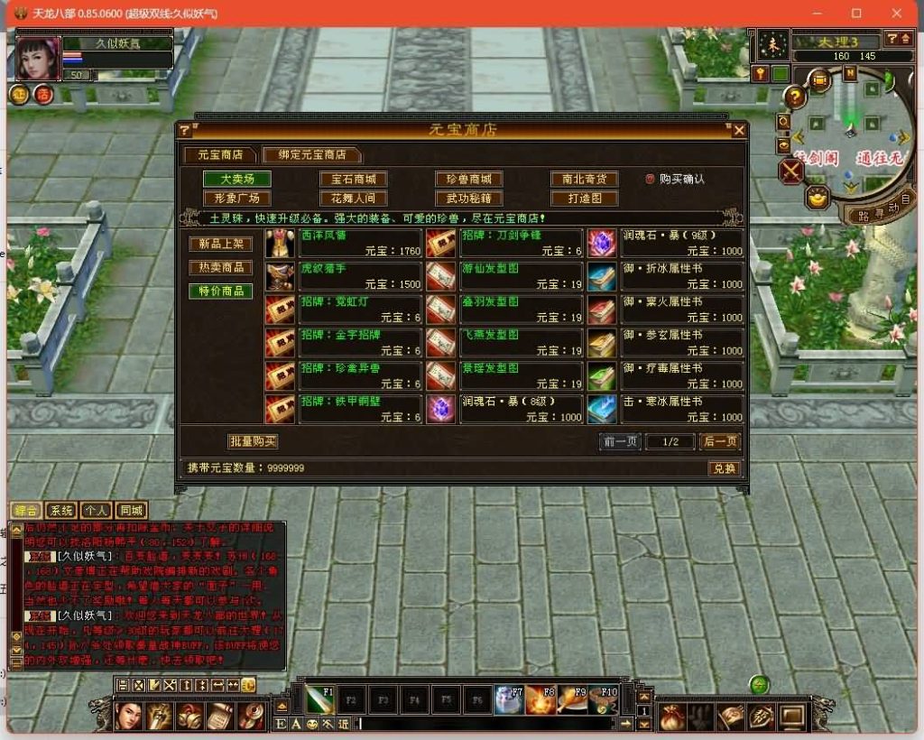 图片[10]源码下载-游戏源码下载-手机游戏源码下载-手机游戏服务端下载-服务端下载-游戏服务端下载-页游服务端下载-页游私服-端游私服-手游私服-游戏私服-网站源码下载-架设工具下载-私服下载【小黑怀旧1.0】[怀旧]全自动搭建服务端+视频参考搭建教程源码下载-游戏源码下载-手机游戏源码下载-手机游戏服务端下载-服务端下载-游戏服务端下载-页游服务端下载-页游私服-端游私服-手游私服-游戏私服-网站源码下载-架设工具下载-私服下载久似妖气源码网