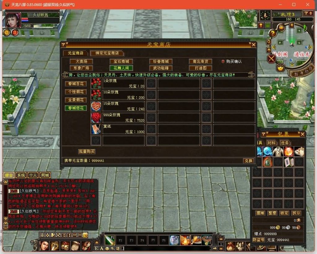 图片[23]源码下载-游戏源码下载-手机游戏源码下载-手机游戏服务端下载-服务端下载-游戏服务端下载-页游服务端下载-页游私服-端游私服-手游私服-游戏私服-网站源码下载-架设工具下载-私服下载【小黑怀旧1.0】[怀旧]全自动搭建服务端+视频参考搭建教程源码下载-游戏源码下载-手机游戏源码下载-手机游戏服务端下载-服务端下载-游戏服务端下载-页游服务端下载-页游私服-端游私服-手游私服-游戏私服-网站源码下载-架设工具下载-私服下载久似妖气源码网