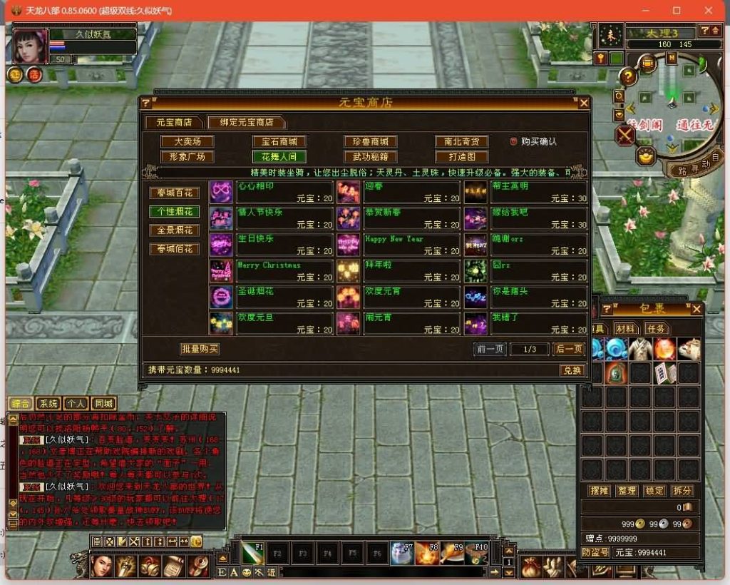 图片[21]源码下载-游戏源码下载-手机游戏源码下载-手机游戏服务端下载-服务端下载-游戏服务端下载-页游服务端下载-页游私服-端游私服-手游私服-游戏私服-网站源码下载-架设工具下载-私服下载【小黑怀旧1.0】[怀旧]全自动搭建服务端+视频参考搭建教程源码下载-游戏源码下载-手机游戏源码下载-手机游戏服务端下载-服务端下载-游戏服务端下载-页游服务端下载-页游私服-端游私服-手游私服-游戏私服-网站源码下载-架设工具下载-私服下载久似妖气源码网