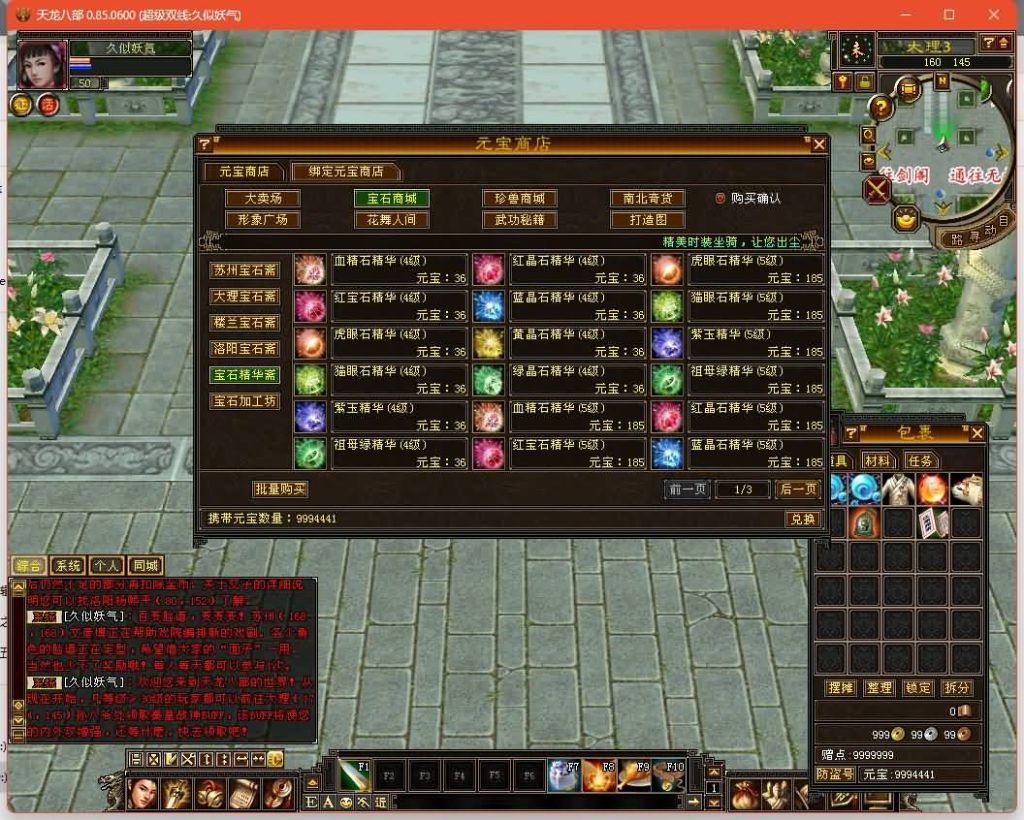 图片[18]源码下载-游戏源码下载-手机游戏源码下载-手机游戏服务端下载-服务端下载-游戏服务端下载-页游服务端下载-页游私服-端游私服-手游私服-游戏私服-网站源码下载-架设工具下载-私服下载【小黑怀旧1.0】[怀旧]全自动搭建服务端+视频参考搭建教程源码下载-游戏源码下载-手机游戏源码下载-手机游戏服务端下载-服务端下载-游戏服务端下载-页游服务端下载-页游私服-端游私服-手游私服-游戏私服-网站源码下载-架设工具下载-私服下载久似妖气源码网