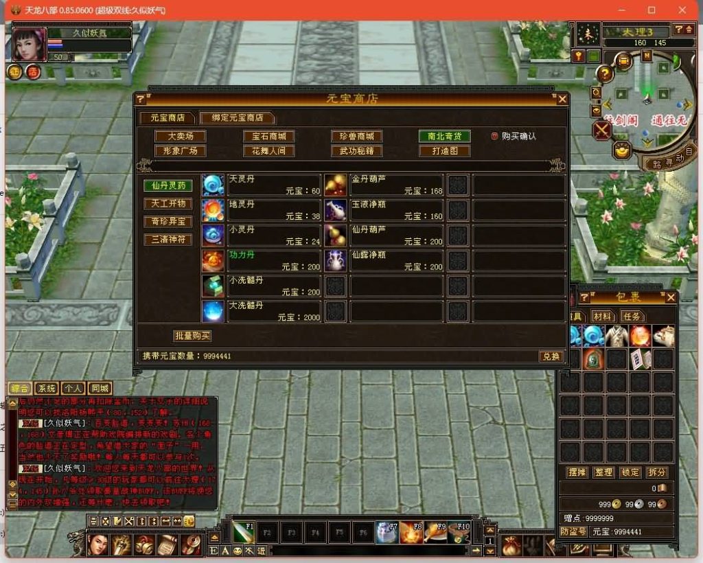 图片[29]源码下载-游戏源码下载-手机游戏源码下载-手机游戏服务端下载-服务端下载-游戏服务端下载-页游服务端下载-页游私服-端游私服-手游私服-游戏私服-网站源码下载-架设工具下载-私服下载【小黑怀旧1.0】[怀旧]全自动搭建服务端+视频参考搭建教程源码下载-游戏源码下载-手机游戏源码下载-手机游戏服务端下载-服务端下载-游戏服务端下载-页游服务端下载-页游私服-端游私服-手游私服-游戏私服-网站源码下载-架设工具下载-私服下载久似妖气源码网