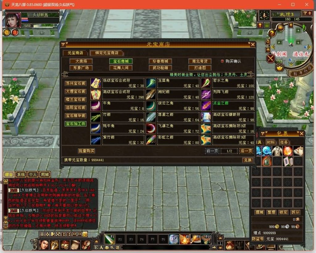 图片[19]源码下载-游戏源码下载-手机游戏源码下载-手机游戏服务端下载-服务端下载-游戏服务端下载-页游服务端下载-页游私服-端游私服-手游私服-游戏私服-网站源码下载-架设工具下载-私服下载【小黑怀旧1.0】[怀旧]全自动搭建服务端+视频参考搭建教程源码下载-游戏源码下载-手机游戏源码下载-手机游戏服务端下载-服务端下载-游戏服务端下载-页游服务端下载-页游私服-端游私服-手游私服-游戏私服-网站源码下载-架设工具下载-私服下载久似妖气源码网