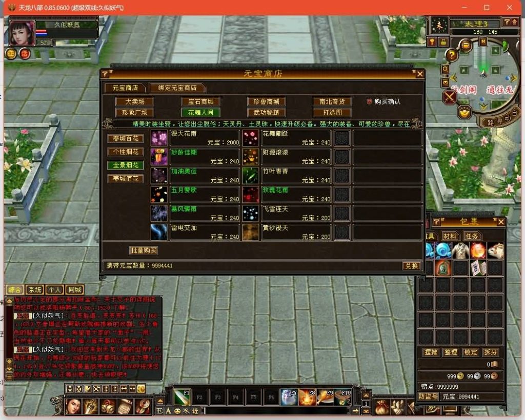 图片[22]源码下载-游戏源码下载-手机游戏源码下载-手机游戏服务端下载-服务端下载-游戏服务端下载-页游服务端下载-页游私服-端游私服-手游私服-游戏私服-网站源码下载-架设工具下载-私服下载【小黑怀旧1.0】[怀旧]全自动搭建服务端+视频参考搭建教程源码下载-游戏源码下载-手机游戏源码下载-手机游戏服务端下载-服务端下载-游戏服务端下载-页游服务端下载-页游私服-端游私服-手游私服-游戏私服-网站源码下载-架设工具下载-私服下载久似妖气源码网