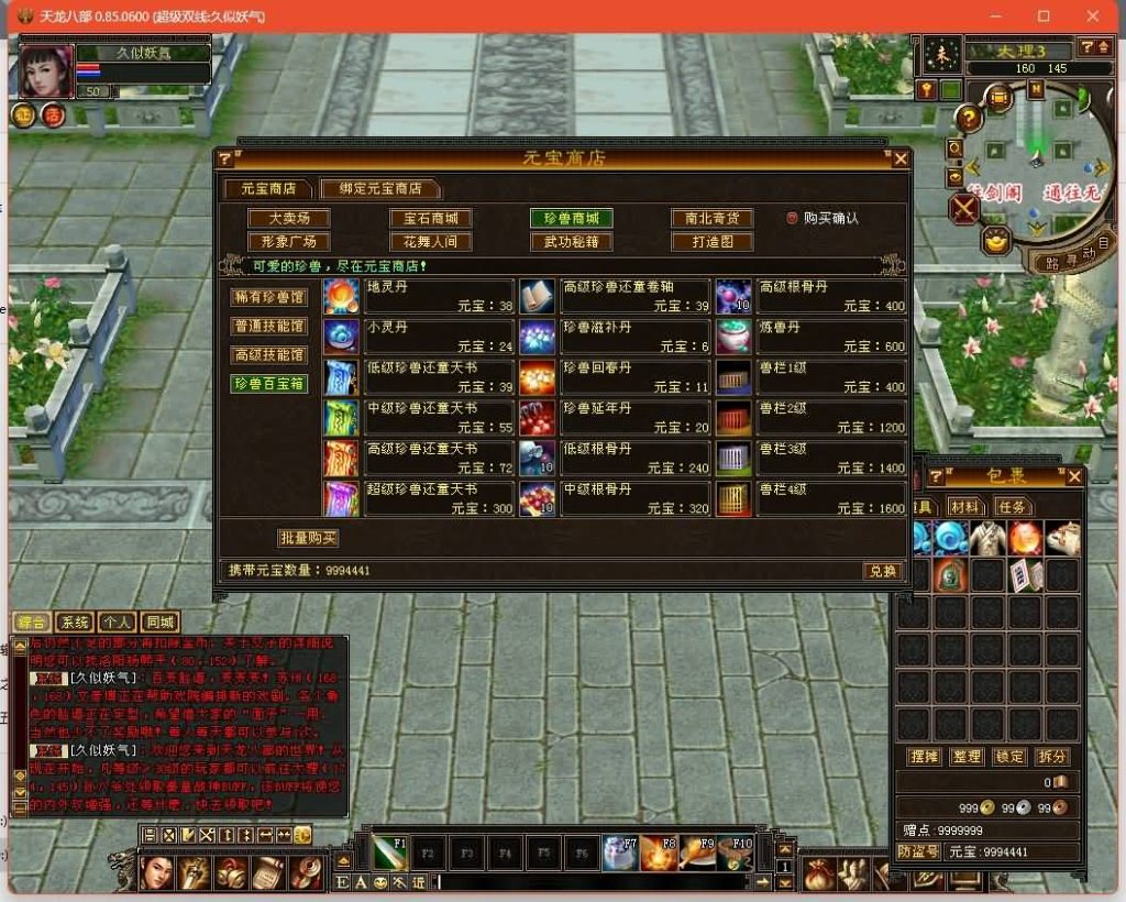 图片[27]源码下载-游戏源码下载-手机游戏源码下载-手机游戏服务端下载-服务端下载-游戏服务端下载-页游服务端下载-页游私服-端游私服-手游私服-游戏私服-网站源码下载-架设工具下载-私服下载【小黑怀旧1.0】[怀旧]全自动搭建服务端+视频参考搭建教程源码下载-游戏源码下载-手机游戏源码下载-手机游戏服务端下载-服务端下载-游戏服务端下载-页游服务端下载-页游私服-端游私服-手游私服-游戏私服-网站源码下载-架设工具下载-私服下载久似妖气源码网