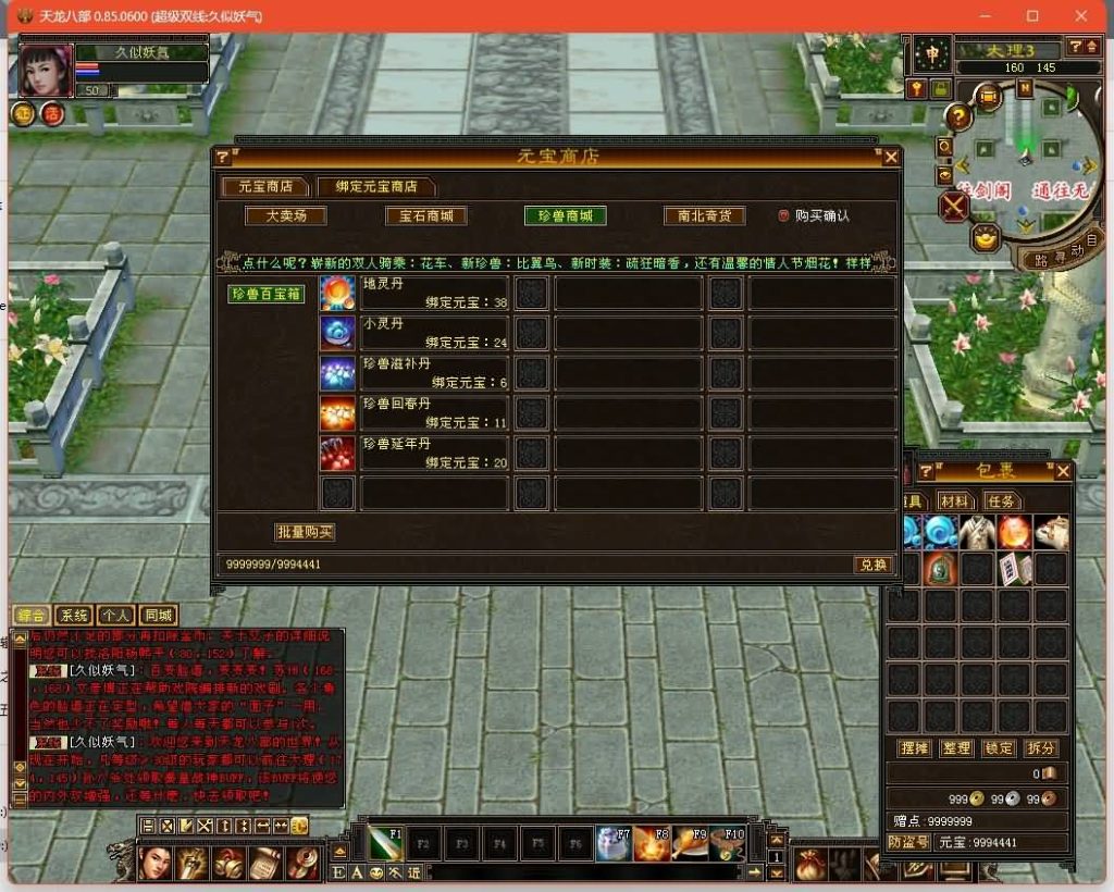 图片[34]源码下载-游戏源码下载-手机游戏源码下载-手机游戏服务端下载-服务端下载-游戏服务端下载-页游服务端下载-页游私服-端游私服-手游私服-游戏私服-网站源码下载-架设工具下载-私服下载【小黑怀旧1.0】[怀旧]全自动搭建服务端+视频参考搭建教程源码下载-游戏源码下载-手机游戏源码下载-手机游戏服务端下载-服务端下载-游戏服务端下载-页游服务端下载-页游私服-端游私服-手游私服-游戏私服-网站源码下载-架设工具下载-私服下载久似妖气源码网