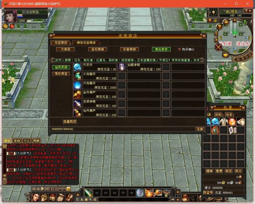 图片[35]源码下载-游戏源码下载-手机游戏源码下载-手机游戏服务端下载-服务端下载-游戏服务端下载-页游服务端下载-页游私服-端游私服-手游私服-游戏私服-网站源码下载-架设工具下载-私服下载【小黑怀旧1.0】[怀旧]全自动搭建服务端+视频参考搭建教程源码下载-游戏源码下载-手机游戏源码下载-手机游戏服务端下载-服务端下载-游戏服务端下载-页游服务端下载-页游私服-端游私服-手游私服-游戏私服-网站源码下载-架设工具下载-私服下载久似妖气源码网