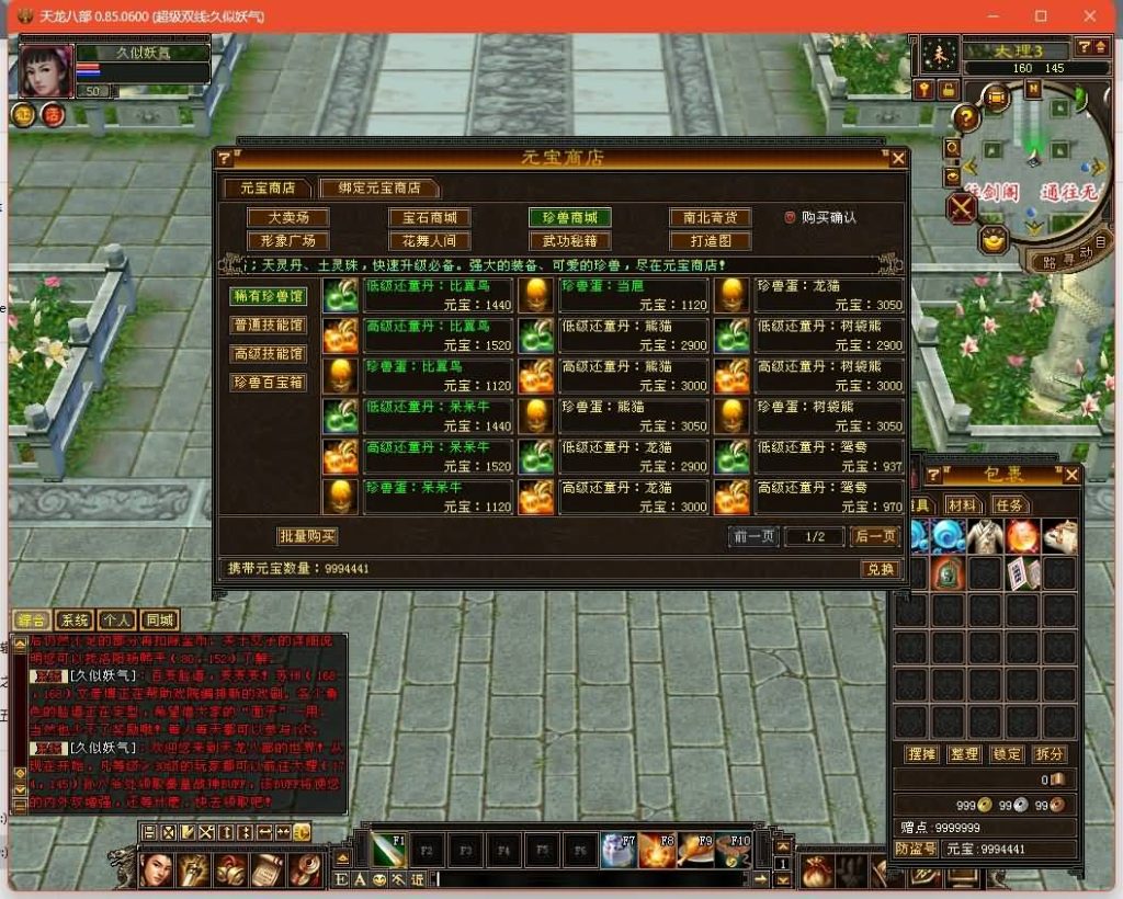 图片[24]源码下载-游戏源码下载-手机游戏源码下载-手机游戏服务端下载-服务端下载-游戏服务端下载-页游服务端下载-页游私服-端游私服-手游私服-游戏私服-网站源码下载-架设工具下载-私服下载【小黑怀旧1.0】[怀旧]全自动搭建服务端+视频参考搭建教程源码下载-游戏源码下载-手机游戏源码下载-手机游戏服务端下载-服务端下载-游戏服务端下载-页游服务端下载-页游私服-端游私服-手游私服-游戏私服-网站源码下载-架设工具下载-私服下载久似妖气源码网