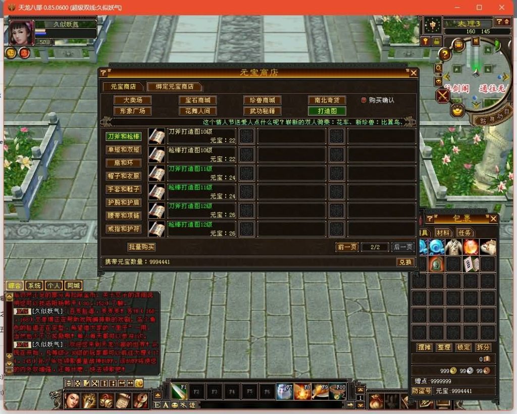 图片[32]源码下载-游戏源码下载-手机游戏源码下载-手机游戏服务端下载-服务端下载-游戏服务端下载-页游服务端下载-页游私服-端游私服-手游私服-游戏私服-网站源码下载-架设工具下载-私服下载【小黑怀旧1.0】[怀旧]全自动搭建服务端+视频参考搭建教程源码下载-游戏源码下载-手机游戏源码下载-手机游戏服务端下载-服务端下载-游戏服务端下载-页游服务端下载-页游私服-端游私服-手游私服-游戏私服-网站源码下载-架设工具下载-私服下载久似妖气源码网