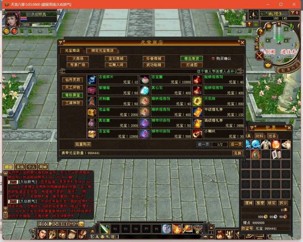 图片[30]源码下载-游戏源码下载-手机游戏源码下载-手机游戏服务端下载-服务端下载-游戏服务端下载-页游服务端下载-页游私服-端游私服-手游私服-游戏私服-网站源码下载-架设工具下载-私服下载【小黑怀旧1.0】[怀旧]全自动搭建服务端+视频参考搭建教程源码下载-游戏源码下载-手机游戏源码下载-手机游戏服务端下载-服务端下载-游戏服务端下载-页游服务端下载-页游私服-端游私服-手游私服-游戏私服-网站源码下载-架设工具下载-私服下载久似妖气源码网