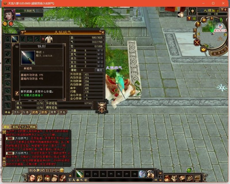 【小黑怀旧1.0】[怀旧]全自动搭建服务端+视频参考搭建教程源码下载-游戏源码下载-手机游戏源码下载-手机游戏服务端下载-服务端下载-游戏服务端下载-页游服务端下载-页游私服-端游私服-手游私服-游戏私服-网站源码下载-架设工具下载-私服下载久似妖气源码网