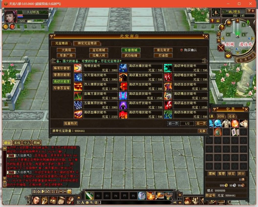 图片[26]源码下载-游戏源码下载-手机游戏源码下载-手机游戏服务端下载-服务端下载-游戏服务端下载-页游服务端下载-页游私服-端游私服-手游私服-游戏私服-网站源码下载-架设工具下载-私服下载【小黑怀旧1.0】[怀旧]全自动搭建服务端+视频参考搭建教程源码下载-游戏源码下载-手机游戏源码下载-手机游戏服务端下载-服务端下载-游戏服务端下载-页游服务端下载-页游私服-端游私服-手游私服-游戏私服-网站源码下载-架设工具下载-私服下载久似妖气源码网