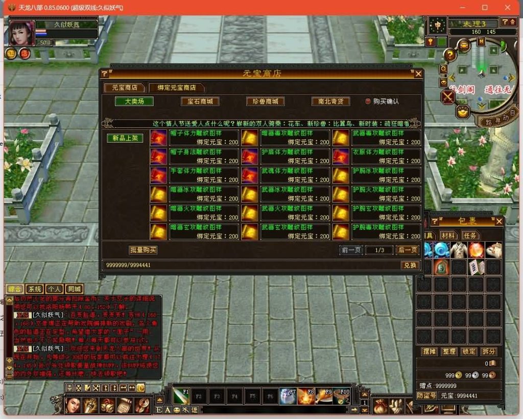 图片[33]源码下载-游戏源码下载-手机游戏源码下载-手机游戏服务端下载-服务端下载-游戏服务端下载-页游服务端下载-页游私服-端游私服-手游私服-游戏私服-网站源码下载-架设工具下载-私服下载【小黑怀旧1.0】[怀旧]全自动搭建服务端+视频参考搭建教程源码下载-游戏源码下载-手机游戏源码下载-手机游戏服务端下载-服务端下载-游戏服务端下载-页游服务端下载-页游私服-端游私服-手游私服-游戏私服-网站源码下载-架设工具下载-私服下载久似妖气源码网