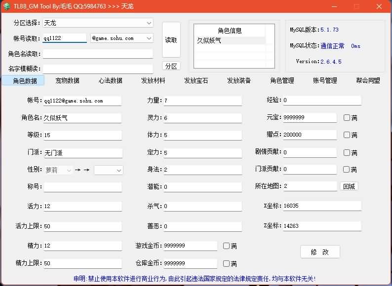 图片[35]源码下载-游戏源码下载-手机游戏源码下载-手机游戏服务端下载-服务端下载-游戏服务端下载-页游服务端下载-页游私服-端游私服-手游私服-游戏私服-网站源码下载-架设工具下载-私服下载【七情刃】[经典]全自动搭建服务端+视频参考搭建教程源码下载-游戏源码下载-手机游戏源码下载-手机游戏服务端下载-服务端下载-游戏服务端下载-页游服务端下载-页游私服-端游私服-手游私服-游戏私服-网站源码下载-架设工具下载-私服下载久似妖气源码网