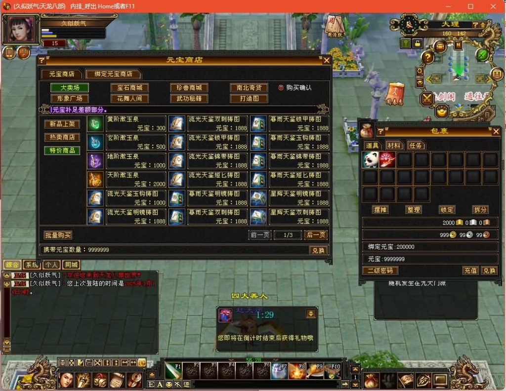 图片[10]源码下载-游戏源码下载-手机游戏源码下载-手机游戏服务端下载-服务端下载-游戏服务端下载-页游服务端下载-页游私服-端游私服-手游私服-游戏私服-网站源码下载-架设工具下载-私服下载【七情刃】[经典]全自动搭建服务端+视频参考搭建教程源码下载-游戏源码下载-手机游戏源码下载-手机游戏服务端下载-服务端下载-游戏服务端下载-页游服务端下载-页游私服-端游私服-手游私服-游戏私服-网站源码下载-架设工具下载-私服下载久似妖气源码网