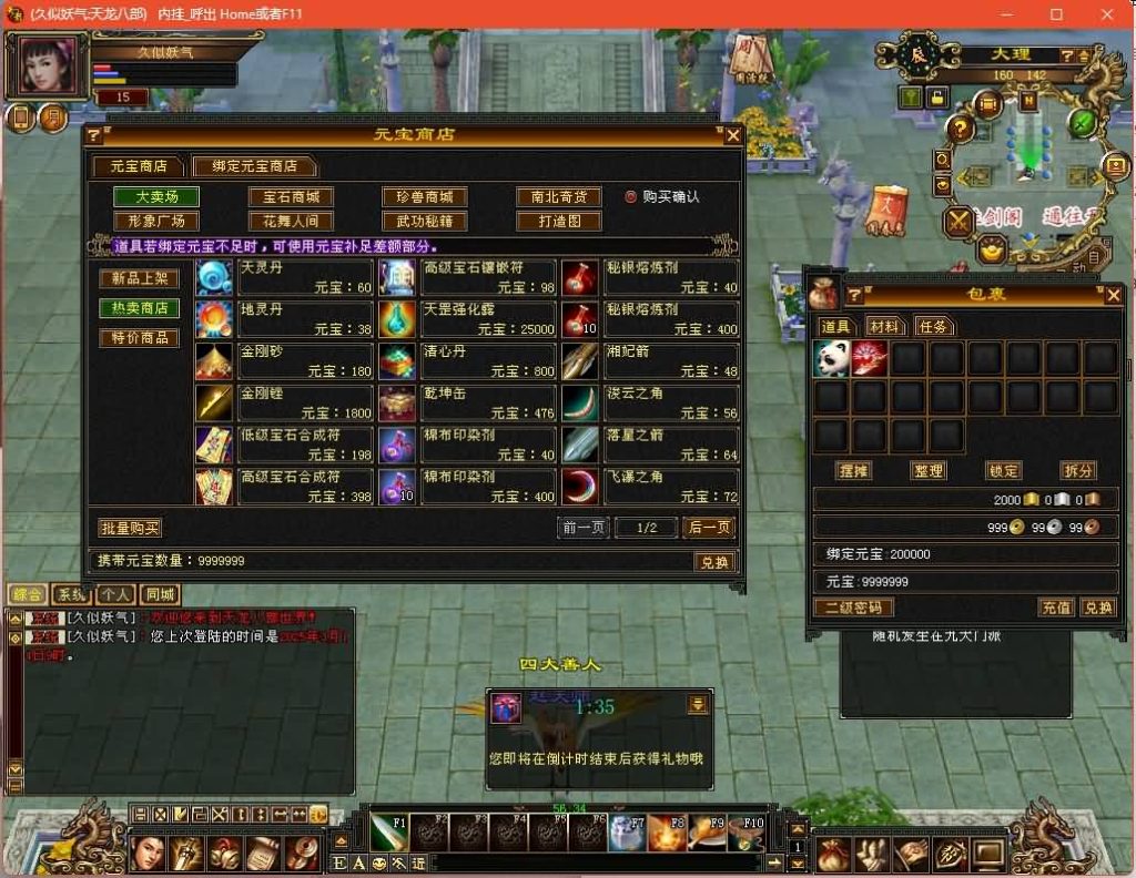 图片[9]源码下载-游戏源码下载-手机游戏源码下载-手机游戏服务端下载-服务端下载-游戏服务端下载-页游服务端下载-页游私服-端游私服-手游私服-游戏私服-网站源码下载-架设工具下载-私服下载【七情刃】[经典]全自动搭建服务端+视频参考搭建教程源码下载-游戏源码下载-手机游戏源码下载-手机游戏服务端下载-服务端下载-游戏服务端下载-页游服务端下载-页游私服-端游私服-手游私服-游戏私服-网站源码下载-架设工具下载-私服下载久似妖气源码网