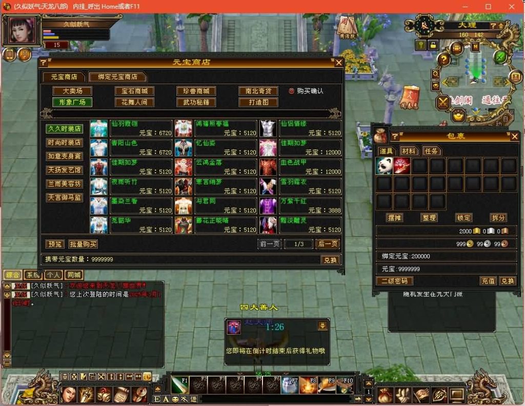 图片[11]源码下载-游戏源码下载-手机游戏源码下载-手机游戏服务端下载-服务端下载-游戏服务端下载-页游服务端下载-页游私服-端游私服-手游私服-游戏私服-网站源码下载-架设工具下载-私服下载【七情刃】[经典]全自动搭建服务端+视频参考搭建教程源码下载-游戏源码下载-手机游戏源码下载-手机游戏服务端下载-服务端下载-游戏服务端下载-页游服务端下载-页游私服-端游私服-手游私服-游戏私服-网站源码下载-架设工具下载-私服下载久似妖气源码网