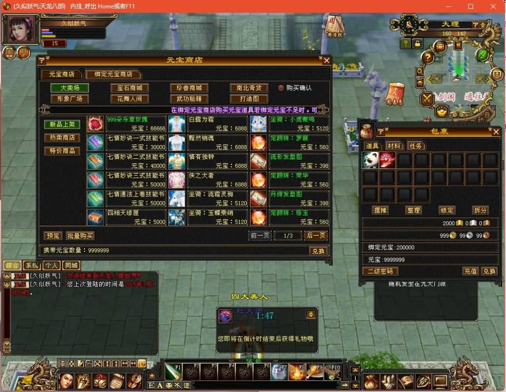 图片[8]源码下载-游戏源码下载-手机游戏源码下载-手机游戏服务端下载-服务端下载-游戏服务端下载-页游服务端下载-页游私服-端游私服-手游私服-游戏私服-网站源码下载-架设工具下载-私服下载【七情刃】[经典]全自动搭建服务端+视频参考搭建教程源码下载-游戏源码下载-手机游戏源码下载-手机游戏服务端下载-服务端下载-游戏服务端下载-页游服务端下载-页游私服-端游私服-手游私服-游戏私服-网站源码下载-架设工具下载-私服下载久似妖气源码网