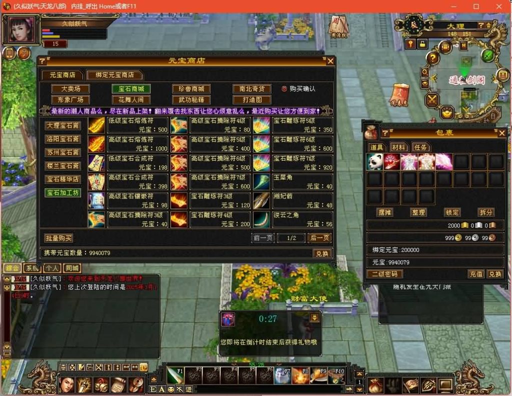 图片[17]源码下载-游戏源码下载-手机游戏源码下载-手机游戏服务端下载-服务端下载-游戏服务端下载-页游服务端下载-页游私服-端游私服-手游私服-游戏私服-网站源码下载-架设工具下载-私服下载【七情刃】[经典]全自动搭建服务端+视频参考搭建教程源码下载-游戏源码下载-手机游戏源码下载-手机游戏服务端下载-服务端下载-游戏服务端下载-页游服务端下载-页游私服-端游私服-手游私服-游戏私服-网站源码下载-架设工具下载-私服下载久似妖气源码网