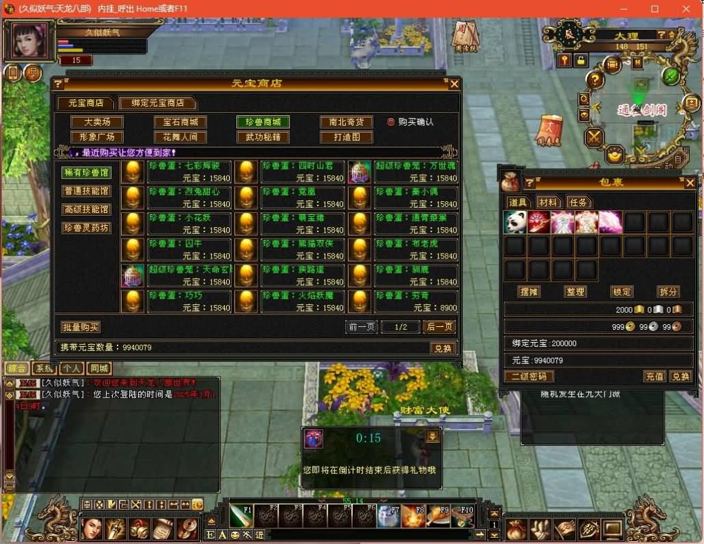 图片[19]源码下载-游戏源码下载-手机游戏源码下载-手机游戏服务端下载-服务端下载-游戏服务端下载-页游服务端下载-页游私服-端游私服-手游私服-游戏私服-网站源码下载-架设工具下载-私服下载【七情刃】[经典]全自动搭建服务端+视频参考搭建教程源码下载-游戏源码下载-手机游戏源码下载-手机游戏服务端下载-服务端下载-游戏服务端下载-页游服务端下载-页游私服-端游私服-手游私服-游戏私服-网站源码下载-架设工具下载-私服下载久似妖气源码网