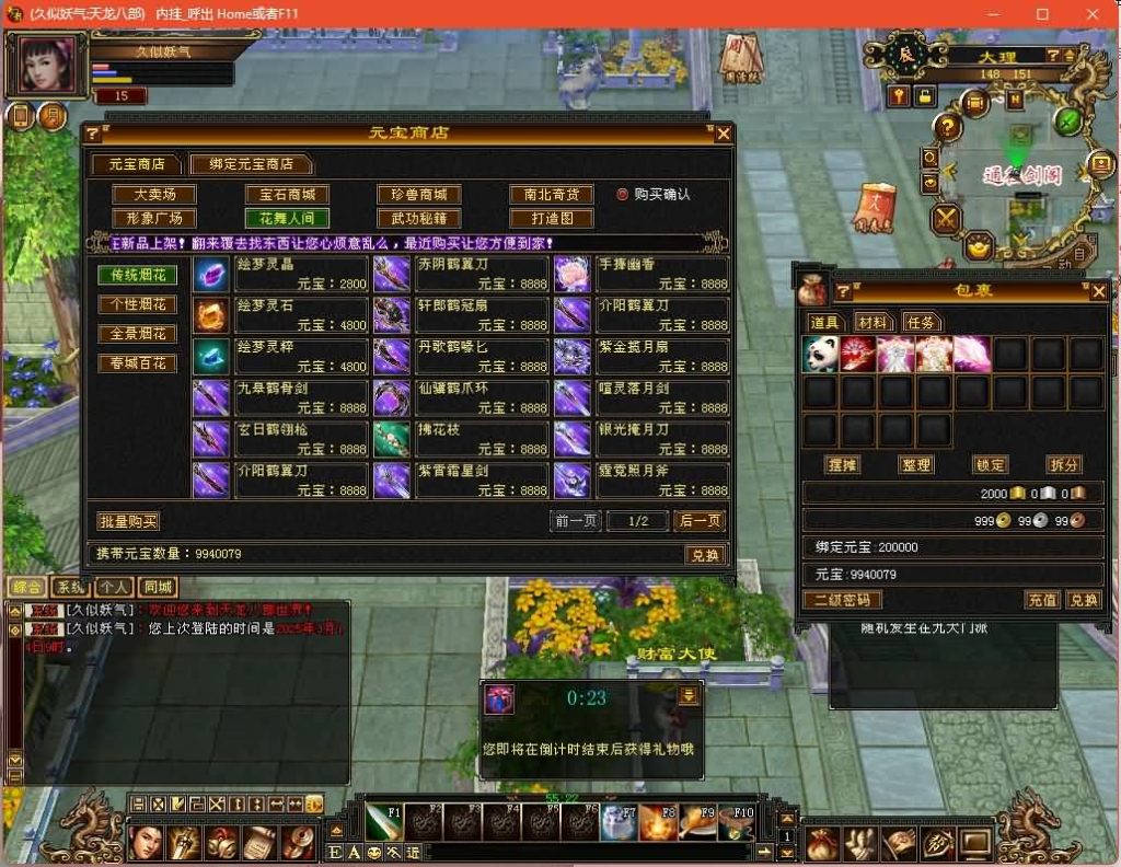 图片[18]源码下载-游戏源码下载-手机游戏源码下载-手机游戏服务端下载-服务端下载-游戏服务端下载-页游服务端下载-页游私服-端游私服-手游私服-游戏私服-网站源码下载-架设工具下载-私服下载【七情刃】[经典]全自动搭建服务端+视频参考搭建教程源码下载-游戏源码下载-手机游戏源码下载-手机游戏服务端下载-服务端下载-游戏服务端下载-页游服务端下载-页游私服-端游私服-手游私服-游戏私服-网站源码下载-架设工具下载-私服下载久似妖气源码网