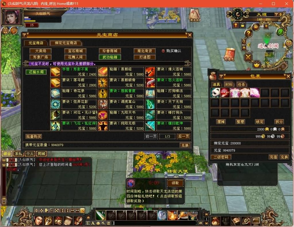 图片[22]源码下载-游戏源码下载-手机游戏源码下载-手机游戏服务端下载-服务端下载-游戏服务端下载-页游服务端下载-页游私服-端游私服-手游私服-游戏私服-网站源码下载-架设工具下载-私服下载【七情刃】[经典]全自动搭建服务端+视频参考搭建教程源码下载-游戏源码下载-手机游戏源码下载-手机游戏服务端下载-服务端下载-游戏服务端下载-页游服务端下载-页游私服-端游私服-手游私服-游戏私服-网站源码下载-架设工具下载-私服下载久似妖气源码网