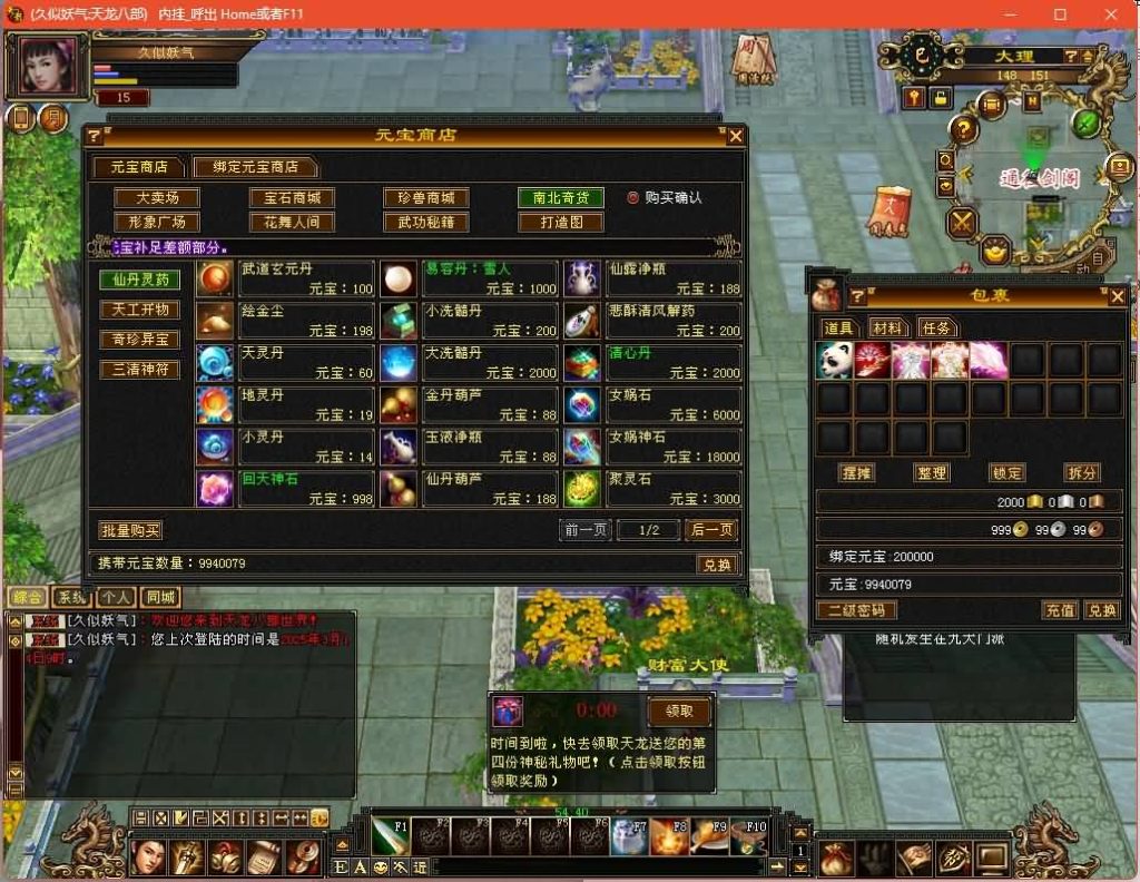 图片[23]源码下载-游戏源码下载-手机游戏源码下载-手机游戏服务端下载-服务端下载-游戏服务端下载-页游服务端下载-页游私服-端游私服-手游私服-游戏私服-网站源码下载-架设工具下载-私服下载【七情刃】[经典]全自动搭建服务端+视频参考搭建教程源码下载-游戏源码下载-手机游戏源码下载-手机游戏服务端下载-服务端下载-游戏服务端下载-页游服务端下载-页游私服-端游私服-手游私服-游戏私服-网站源码下载-架设工具下载-私服下载久似妖气源码网