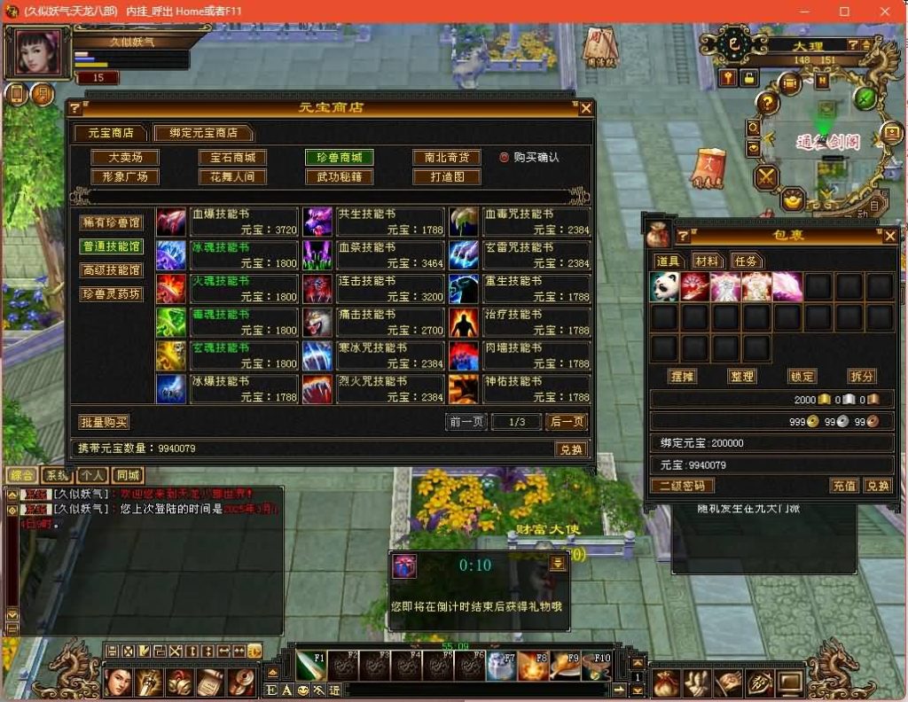 图片[20]源码下载-游戏源码下载-手机游戏源码下载-手机游戏服务端下载-服务端下载-游戏服务端下载-页游服务端下载-页游私服-端游私服-手游私服-游戏私服-网站源码下载-架设工具下载-私服下载【七情刃】[经典]全自动搭建服务端+视频参考搭建教程源码下载-游戏源码下载-手机游戏源码下载-手机游戏服务端下载-服务端下载-游戏服务端下载-页游服务端下载-页游私服-端游私服-手游私服-游戏私服-网站源码下载-架设工具下载-私服下载久似妖气源码网