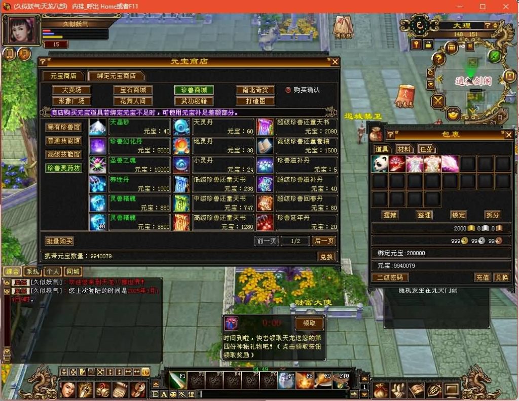 图片[21]源码下载-游戏源码下载-手机游戏源码下载-手机游戏服务端下载-服务端下载-游戏服务端下载-页游服务端下载-页游私服-端游私服-手游私服-游戏私服-网站源码下载-架设工具下载-私服下载【七情刃】[经典]全自动搭建服务端+视频参考搭建教程源码下载-游戏源码下载-手机游戏源码下载-手机游戏服务端下载-服务端下载-游戏服务端下载-页游服务端下载-页游私服-端游私服-手游私服-游戏私服-网站源码下载-架设工具下载-私服下载久似妖气源码网