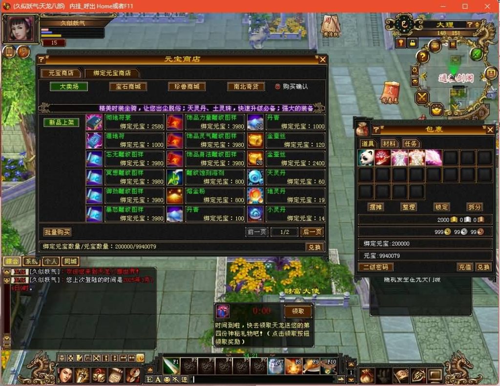 图片[27]源码下载-游戏源码下载-手机游戏源码下载-手机游戏服务端下载-服务端下载-游戏服务端下载-页游服务端下载-页游私服-端游私服-手游私服-游戏私服-网站源码下载-架设工具下载-私服下载【七情刃】[经典]全自动搭建服务端+视频参考搭建教程源码下载-游戏源码下载-手机游戏源码下载-手机游戏服务端下载-服务端下载-游戏服务端下载-页游服务端下载-页游私服-端游私服-手游私服-游戏私服-网站源码下载-架设工具下载-私服下载久似妖气源码网