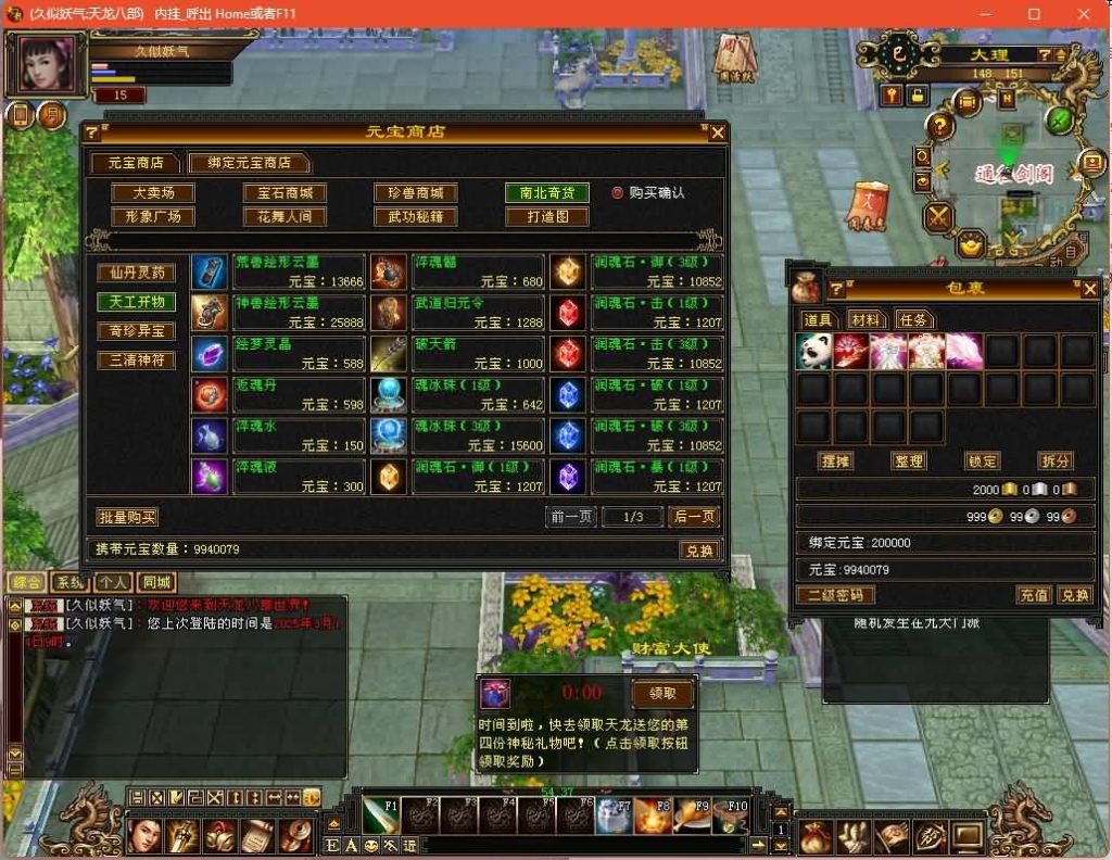 图片[24]源码下载-游戏源码下载-手机游戏源码下载-手机游戏服务端下载-服务端下载-游戏服务端下载-页游服务端下载-页游私服-端游私服-手游私服-游戏私服-网站源码下载-架设工具下载-私服下载【七情刃】[经典]全自动搭建服务端+视频参考搭建教程源码下载-游戏源码下载-手机游戏源码下载-手机游戏服务端下载-服务端下载-游戏服务端下载-页游服务端下载-页游私服-端游私服-手游私服-游戏私服-网站源码下载-架设工具下载-私服下载久似妖气源码网