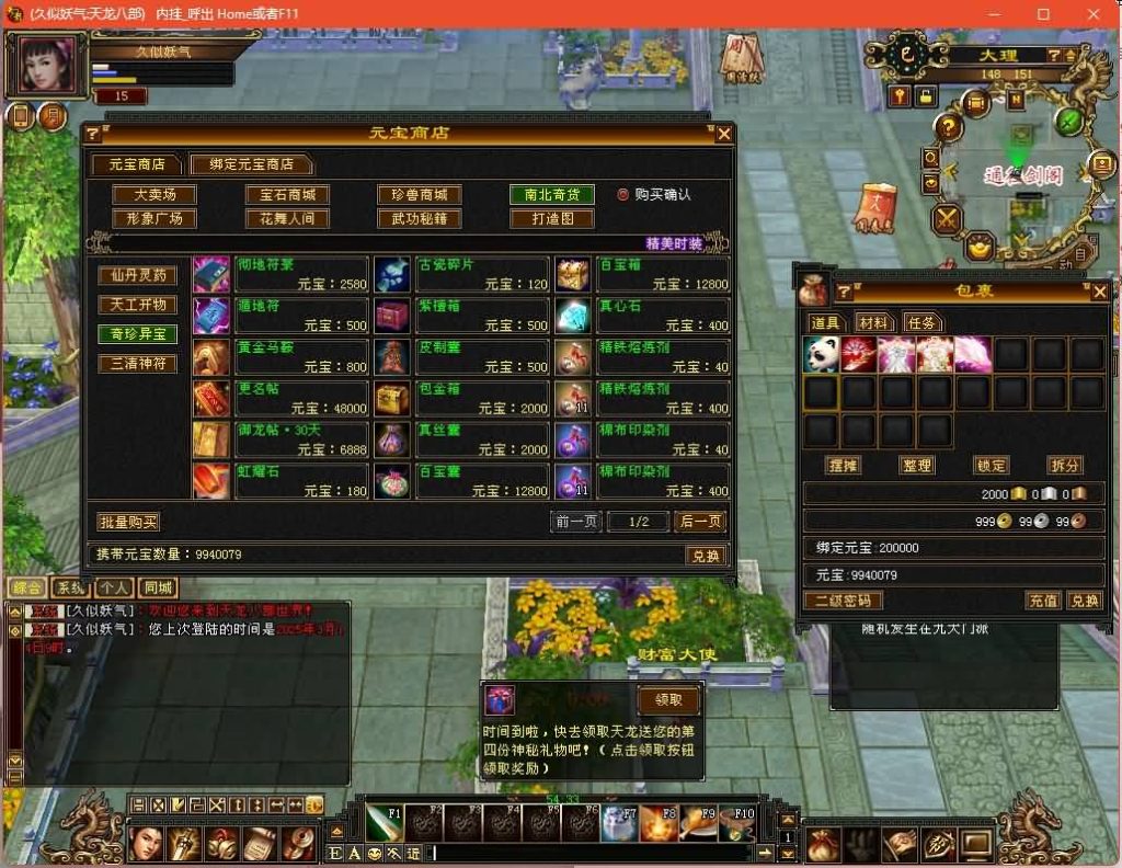 图片[25]源码下载-游戏源码下载-手机游戏源码下载-手机游戏服务端下载-服务端下载-游戏服务端下载-页游服务端下载-页游私服-端游私服-手游私服-游戏私服-网站源码下载-架设工具下载-私服下载【七情刃】[经典]全自动搭建服务端+视频参考搭建教程源码下载-游戏源码下载-手机游戏源码下载-手机游戏服务端下载-服务端下载-游戏服务端下载-页游服务端下载-页游私服-端游私服-手游私服-游戏私服-网站源码下载-架设工具下载-私服下载久似妖气源码网