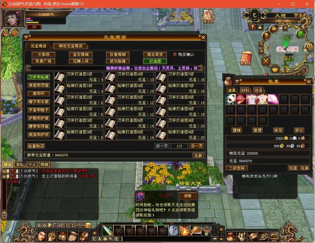 图片[26]源码下载-游戏源码下载-手机游戏源码下载-手机游戏服务端下载-服务端下载-游戏服务端下载-页游服务端下载-页游私服-端游私服-手游私服-游戏私服-网站源码下载-架设工具下载-私服下载【七情刃】[经典]全自动搭建服务端+视频参考搭建教程源码下载-游戏源码下载-手机游戏源码下载-手机游戏服务端下载-服务端下载-游戏服务端下载-页游服务端下载-页游私服-端游私服-手游私服-游戏私服-网站源码下载-架设工具下载-私服下载久似妖气源码网