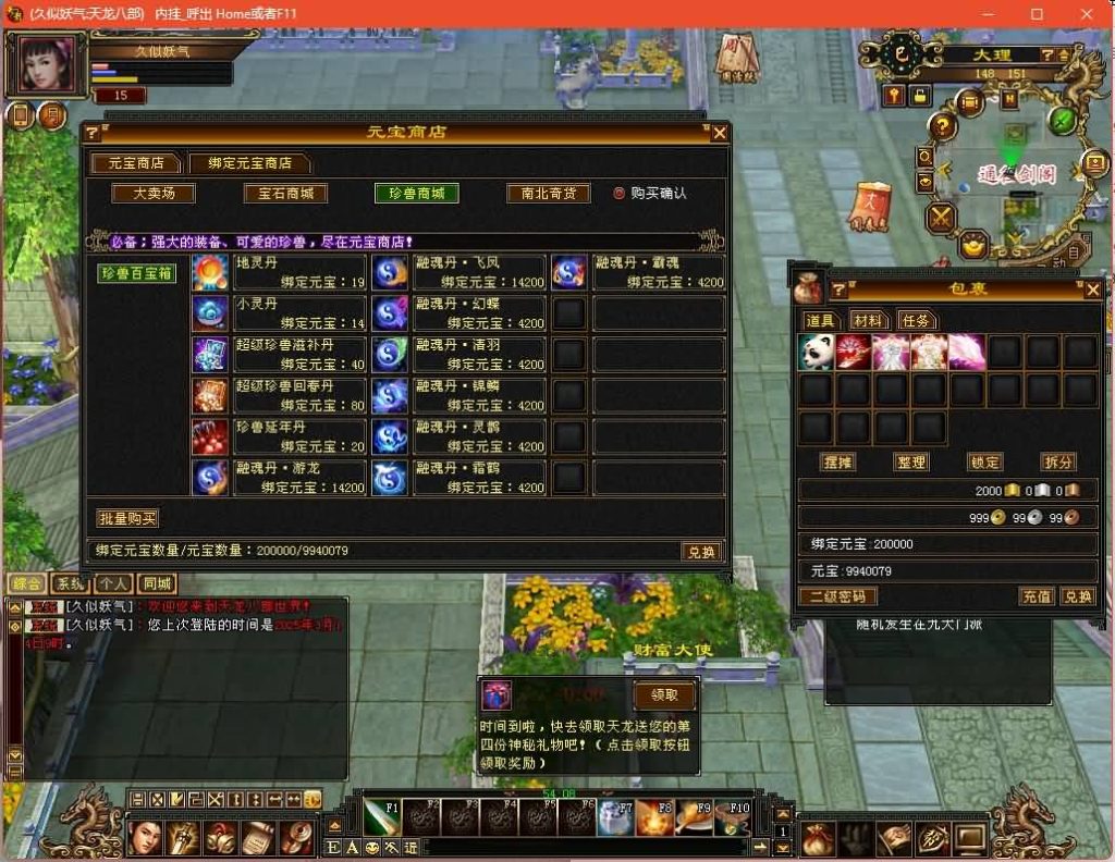 图片[30]源码下载-游戏源码下载-手机游戏源码下载-手机游戏服务端下载-服务端下载-游戏服务端下载-页游服务端下载-页游私服-端游私服-手游私服-游戏私服-网站源码下载-架设工具下载-私服下载【七情刃】[经典]全自动搭建服务端+视频参考搭建教程源码下载-游戏源码下载-手机游戏源码下载-手机游戏服务端下载-服务端下载-游戏服务端下载-页游服务端下载-页游私服-端游私服-手游私服-游戏私服-网站源码下载-架设工具下载-私服下载久似妖气源码网