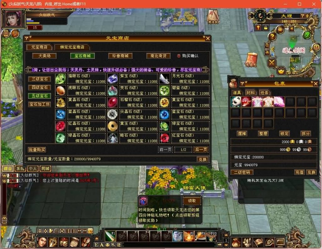 图片[28]源码下载-游戏源码下载-手机游戏源码下载-手机游戏服务端下载-服务端下载-游戏服务端下载-页游服务端下载-页游私服-端游私服-手游私服-游戏私服-网站源码下载-架设工具下载-私服下载【七情刃】[经典]全自动搭建服务端+视频参考搭建教程源码下载-游戏源码下载-手机游戏源码下载-手机游戏服务端下载-服务端下载-游戏服务端下载-页游服务端下载-页游私服-端游私服-手游私服-游戏私服-网站源码下载-架设工具下载-私服下载久似妖气源码网