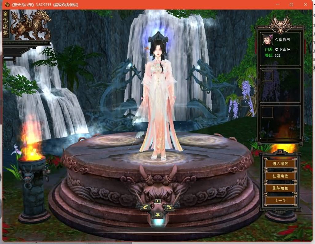 图片[54]源码下载-游戏源码下载-手机游戏源码下载-手机游戏服务端下载-服务端下载-游戏服务端下载-页游服务端下载-页游私服-端游私服-手游私服-游戏私服-网站源码下载-架设工具下载-私服下载【秦始皇】[经典]全自动搭建服务端+视频参考搭建教程源码下载-游戏源码下载-手机游戏源码下载-手机游戏服务端下载-服务端下载-游戏服务端下载-页游服务端下载-页游私服-端游私服-手游私服-游戏私服-网站源码下载-架设工具下载-私服下载久似妖气源码网