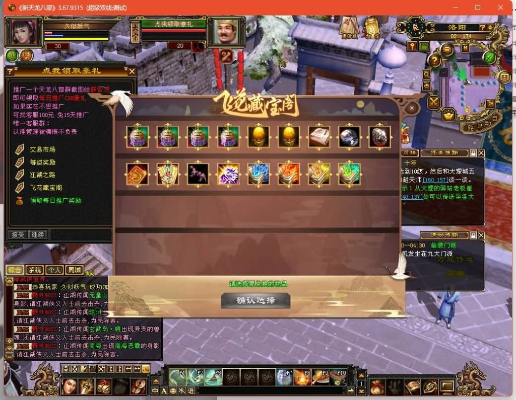 图片[11]源码下载-游戏源码下载-手机游戏源码下载-手机游戏服务端下载-服务端下载-游戏服务端下载-页游服务端下载-页游私服-端游私服-手游私服-游戏私服-网站源码下载-架设工具下载-私服下载【秦始皇】[经典]全自动搭建服务端+视频参考搭建教程源码下载-游戏源码下载-手机游戏源码下载-手机游戏服务端下载-服务端下载-游戏服务端下载-页游服务端下载-页游私服-端游私服-手游私服-游戏私服-网站源码下载-架设工具下载-私服下载久似妖气源码网