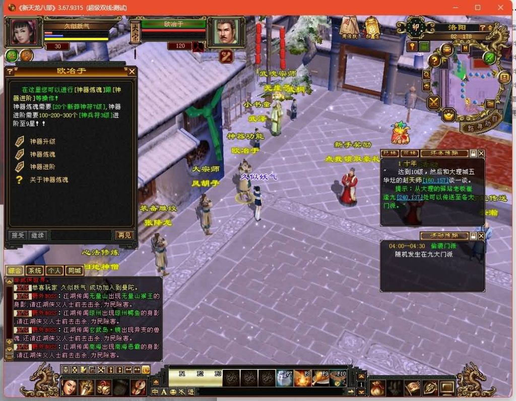 图片[6]源码下载-游戏源码下载-手机游戏源码下载-手机游戏服务端下载-服务端下载-游戏服务端下载-页游服务端下载-页游私服-端游私服-手游私服-游戏私服-网站源码下载-架设工具下载-私服下载【秦始皇】[经典]全自动搭建服务端+视频参考搭建教程源码下载-游戏源码下载-手机游戏源码下载-手机游戏服务端下载-服务端下载-游戏服务端下载-页游服务端下载-页游私服-端游私服-手游私服-游戏私服-网站源码下载-架设工具下载-私服下载久似妖气源码网