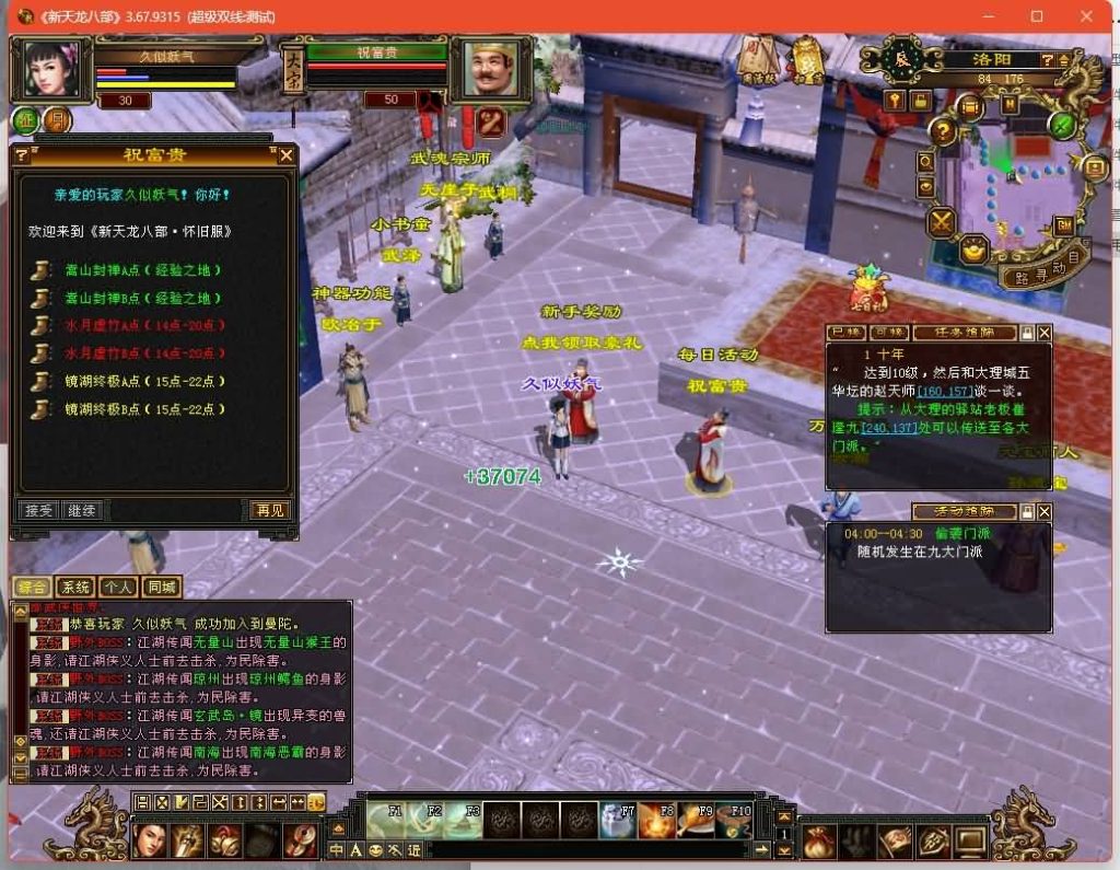 图片[14]源码下载-游戏源码下载-手机游戏源码下载-手机游戏服务端下载-服务端下载-游戏服务端下载-页游服务端下载-页游私服-端游私服-手游私服-游戏私服-网站源码下载-架设工具下载-私服下载【秦始皇】[经典]全自动搭建服务端+视频参考搭建教程源码下载-游戏源码下载-手机游戏源码下载-手机游戏服务端下载-服务端下载-游戏服务端下载-页游服务端下载-页游私服-端游私服-手游私服-游戏私服-网站源码下载-架设工具下载-私服下载久似妖气源码网