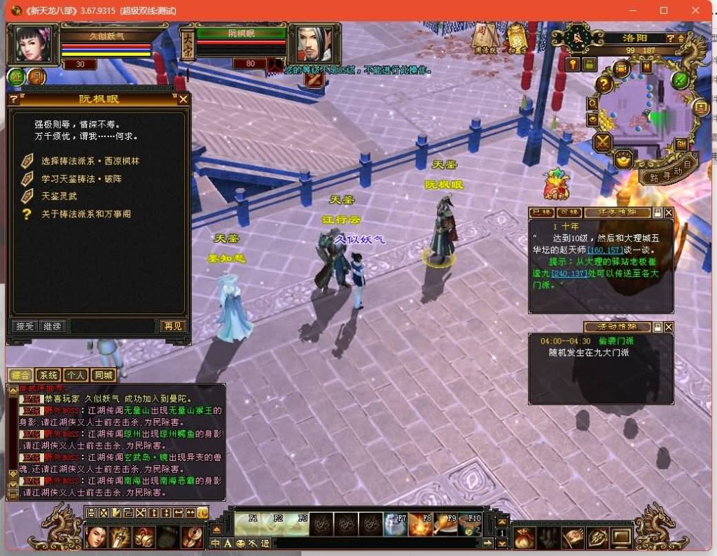 图片[22]源码下载-游戏源码下载-手机游戏源码下载-手机游戏服务端下载-服务端下载-游戏服务端下载-页游服务端下载-页游私服-端游私服-手游私服-游戏私服-网站源码下载-架设工具下载-私服下载【秦始皇】[经典]全自动搭建服务端+视频参考搭建教程源码下载-游戏源码下载-手机游戏源码下载-手机游戏服务端下载-服务端下载-游戏服务端下载-页游服务端下载-页游私服-端游私服-手游私服-游戏私服-网站源码下载-架设工具下载-私服下载久似妖气源码网