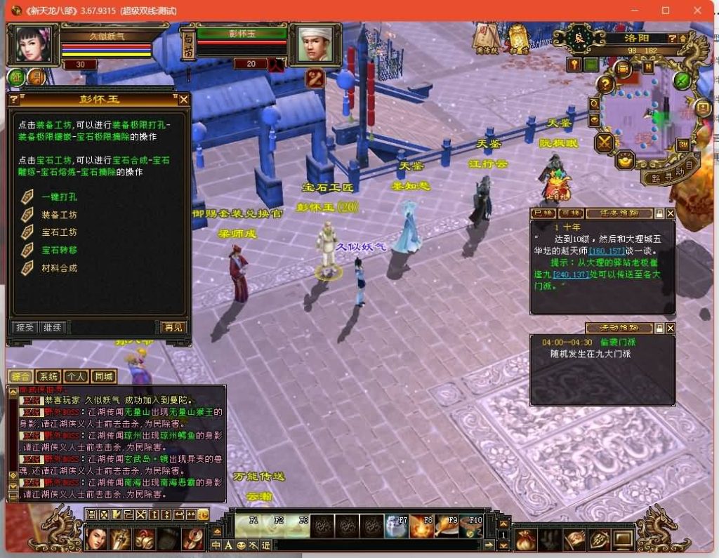 图片[19]源码下载-游戏源码下载-手机游戏源码下载-手机游戏服务端下载-服务端下载-游戏服务端下载-页游服务端下载-页游私服-端游私服-手游私服-游戏私服-网站源码下载-架设工具下载-私服下载【秦始皇】[经典]全自动搭建服务端+视频参考搭建教程源码下载-游戏源码下载-手机游戏源码下载-手机游戏服务端下载-服务端下载-游戏服务端下载-页游服务端下载-页游私服-端游私服-手游私服-游戏私服-网站源码下载-架设工具下载-私服下载久似妖气源码网